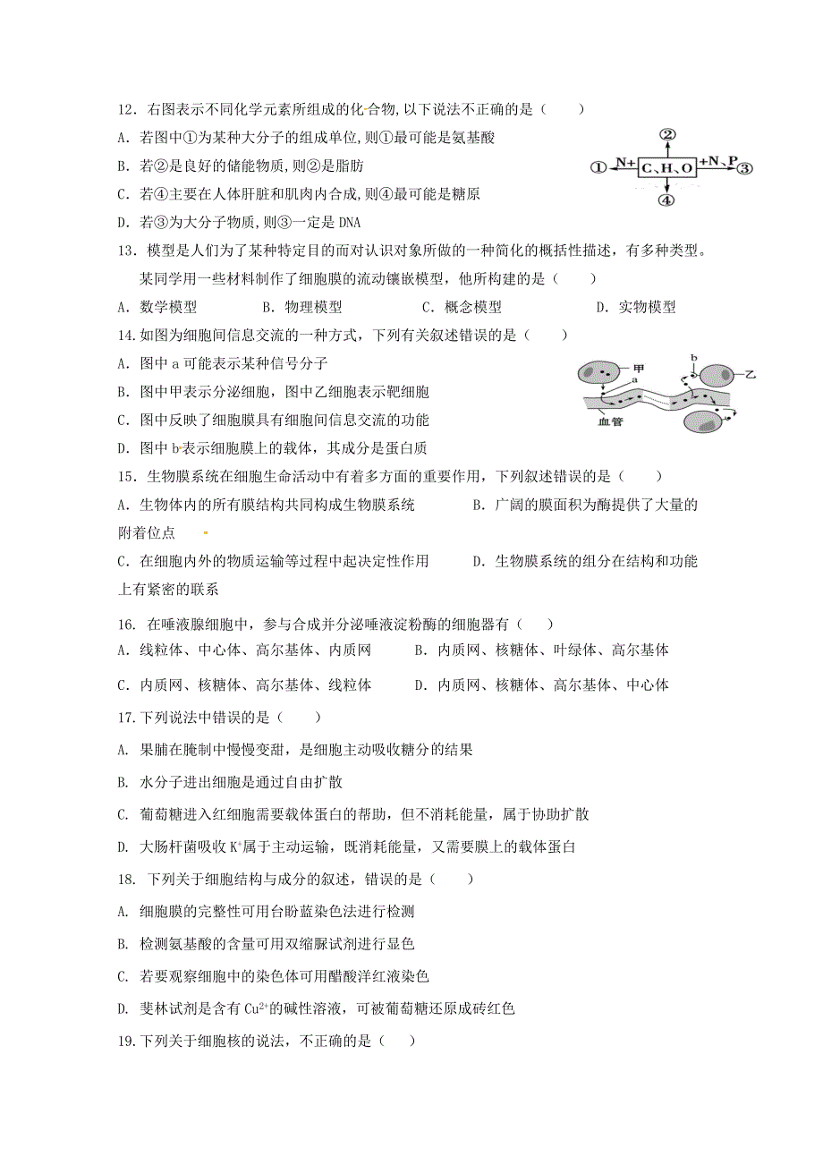 宁夏贺兰县景博中学2019-2020学年高二生物上学期期中试题.doc_第3页