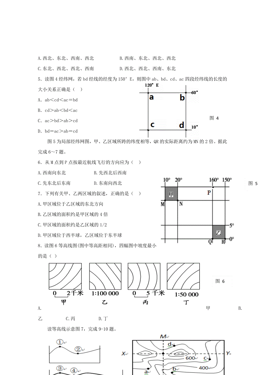 宁夏贺兰县景博中学2019-2020学年高二地理上学期第一次月考试题.doc_第2页