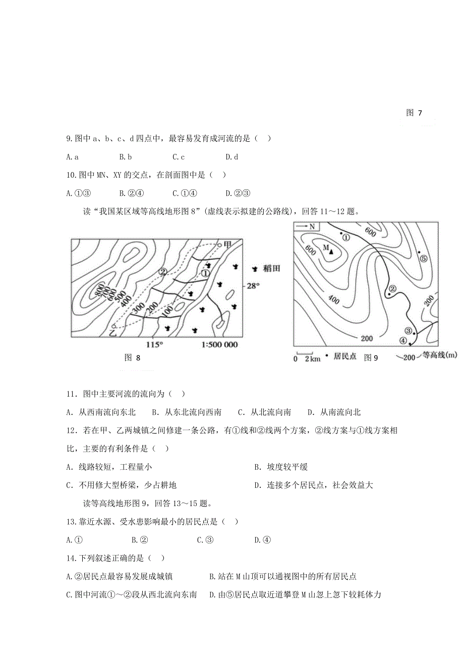 宁夏贺兰县景博中学2019-2020学年高二地理上学期第一次月考试题.doc_第3页