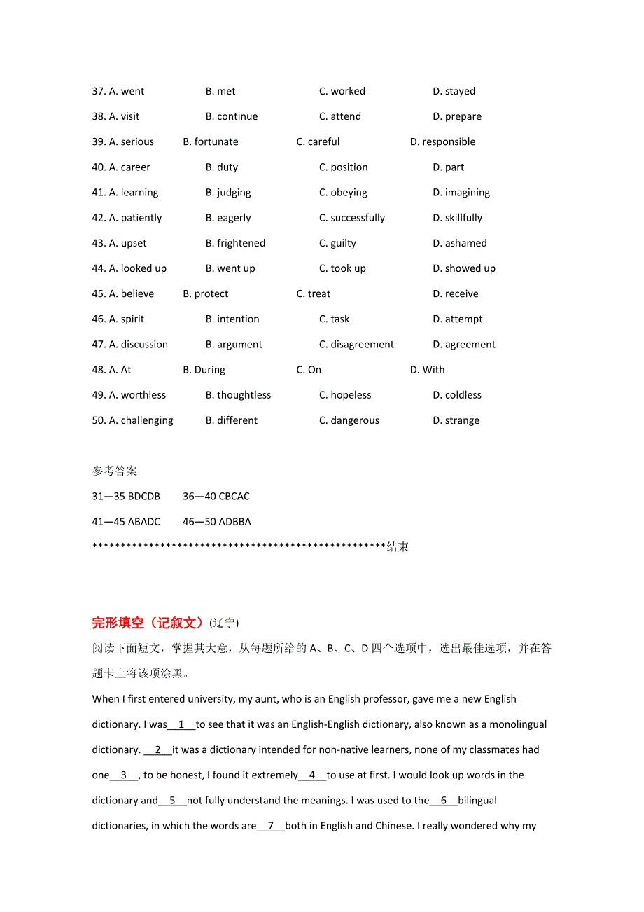 2014高考英语完形填空抓分练习精品题（1）及答案.doc_第2页