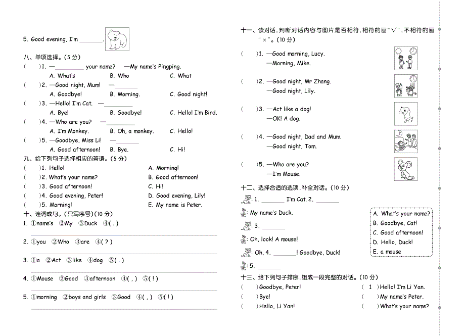 2021精通版英语三年级上册单元期中期末素养试卷.pdf_第2页