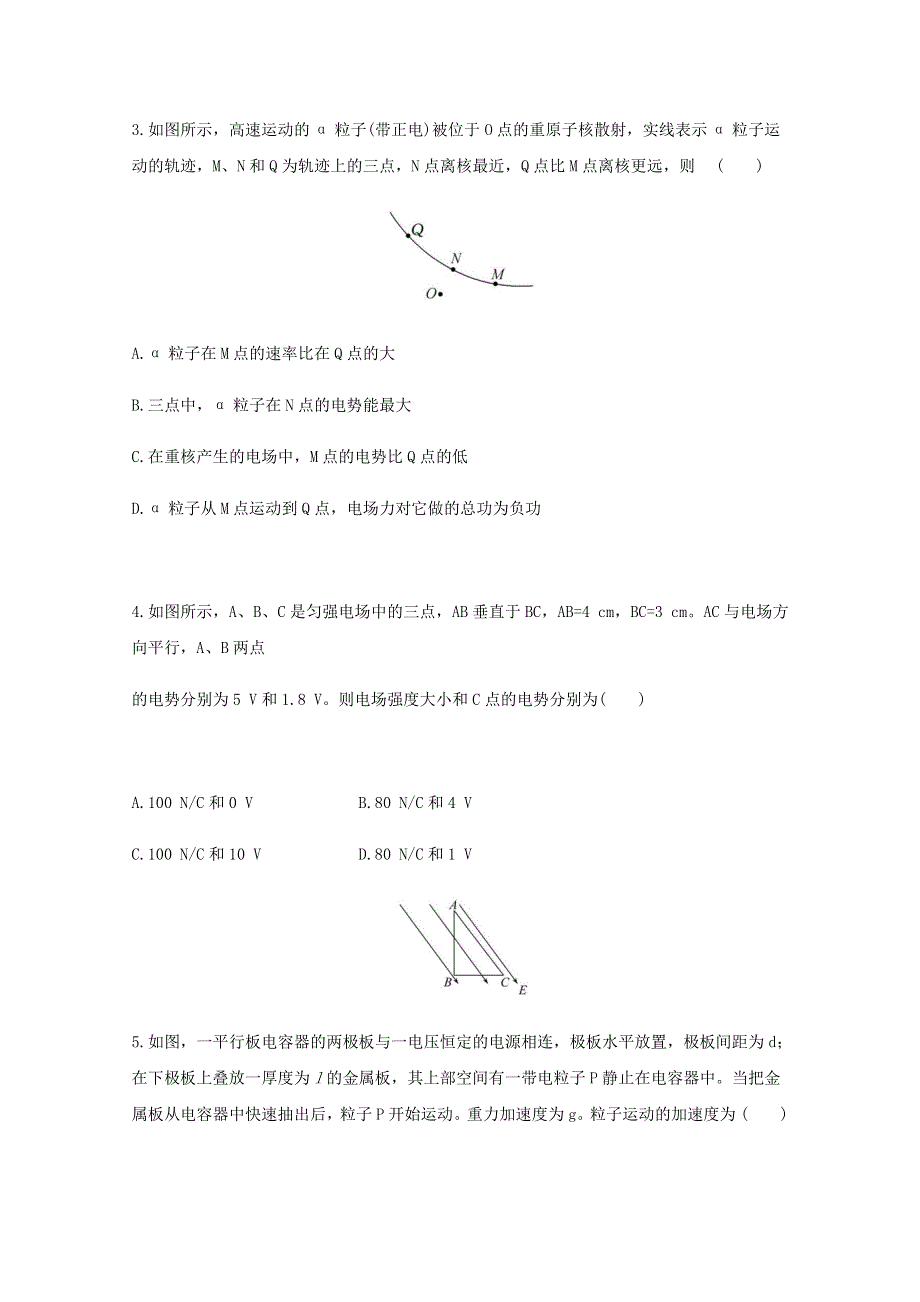 宁夏贺兰县景博中学2019-2020学年高二物理上学期第二次月考试题.doc_第2页