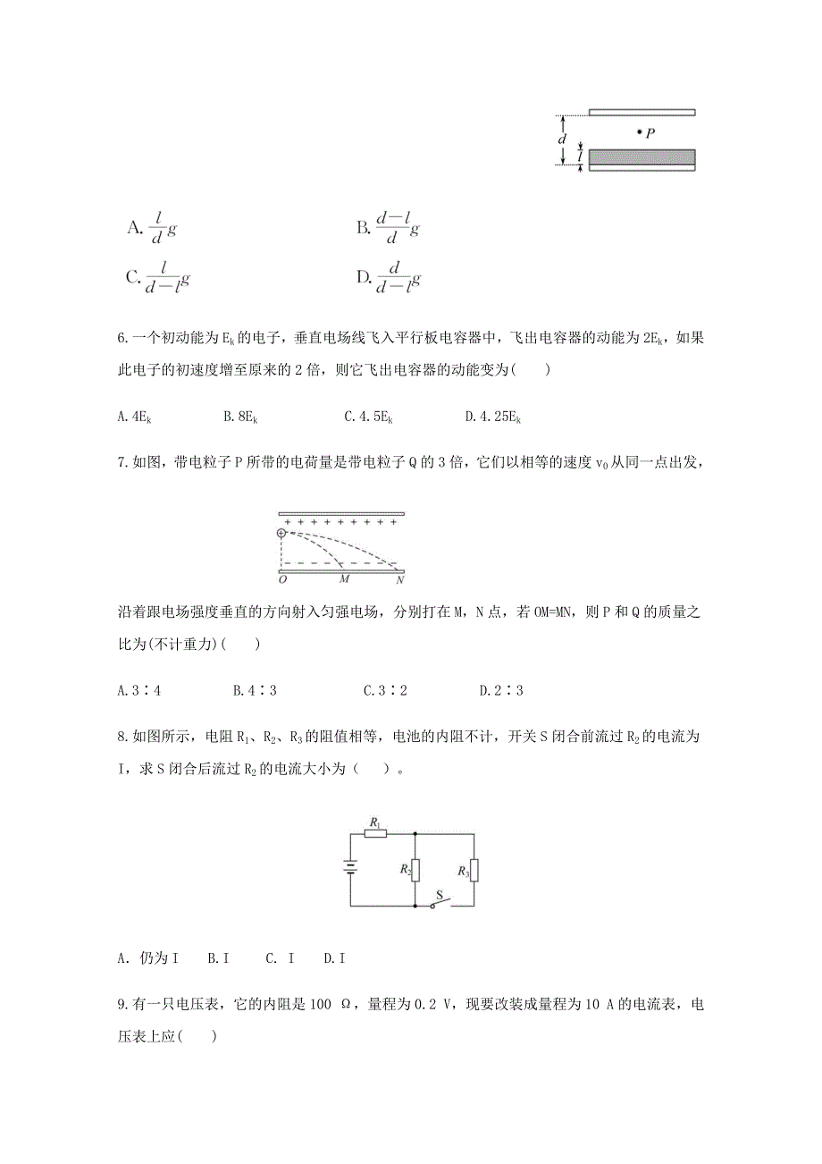 宁夏贺兰县景博中学2019-2020学年高二物理上学期第二次月考试题.doc_第3页