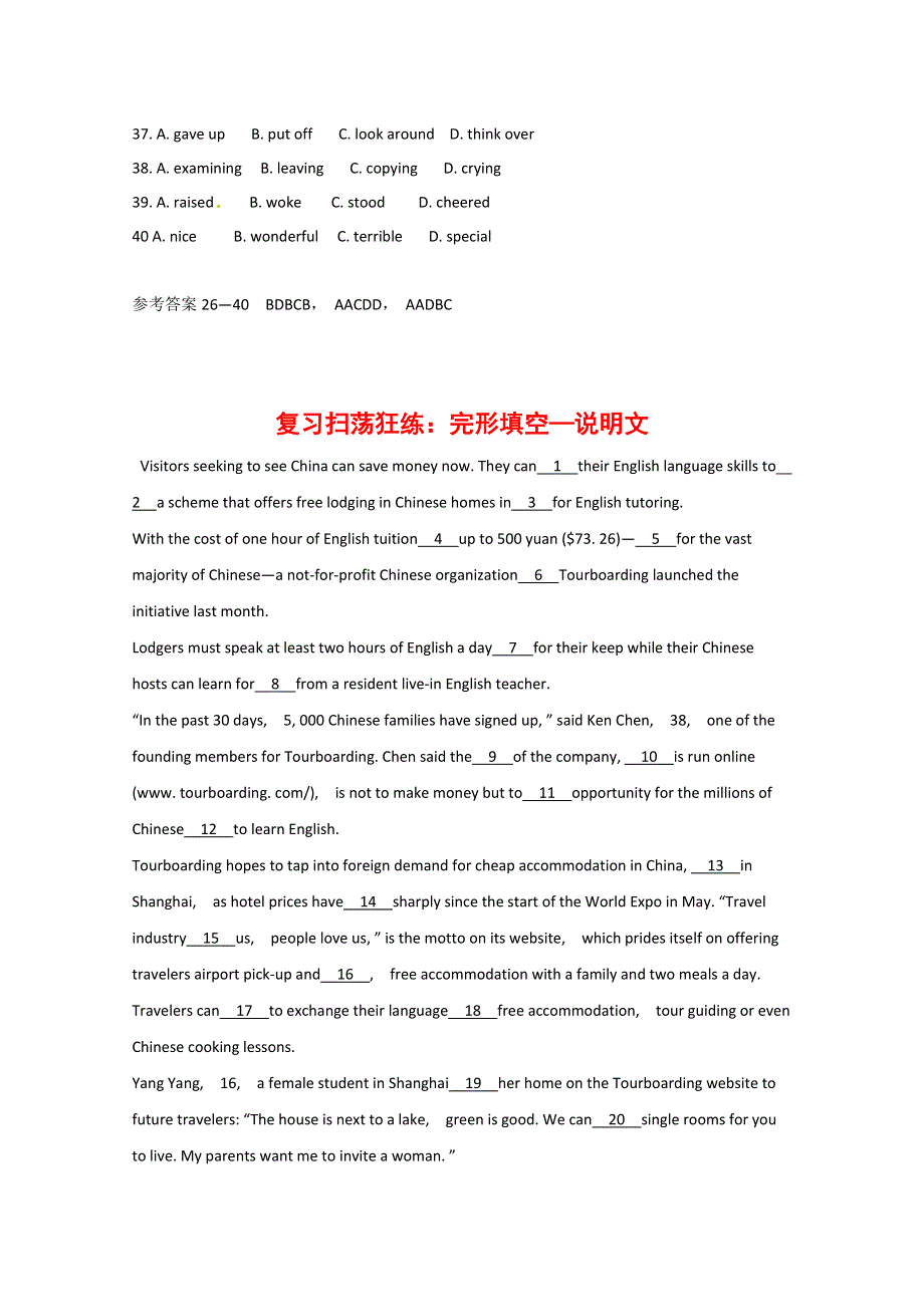 2014高考英语完形填空抓分练习（24）及答案.doc_第2页