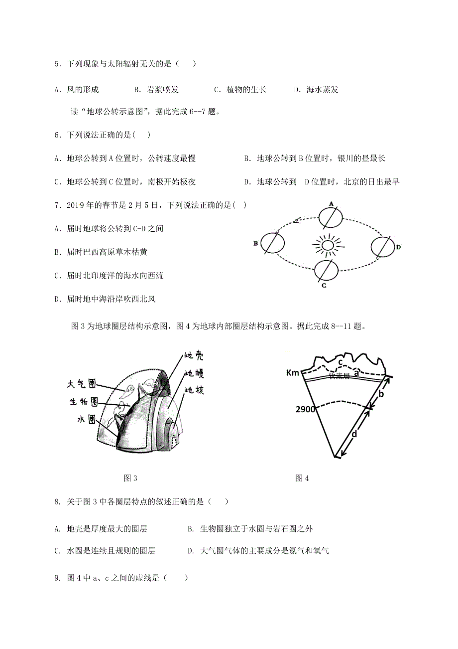 宁夏贺兰县景博中学2020-2021学年高一地理上学期第二次月考试题.doc_第2页