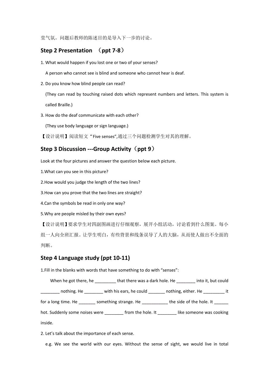 《整合》高中英语牛津译林版必修3UNIT 1THE WORLD OF OUR SENSE WELCOME TO THE UNIT教案 .doc_第2页