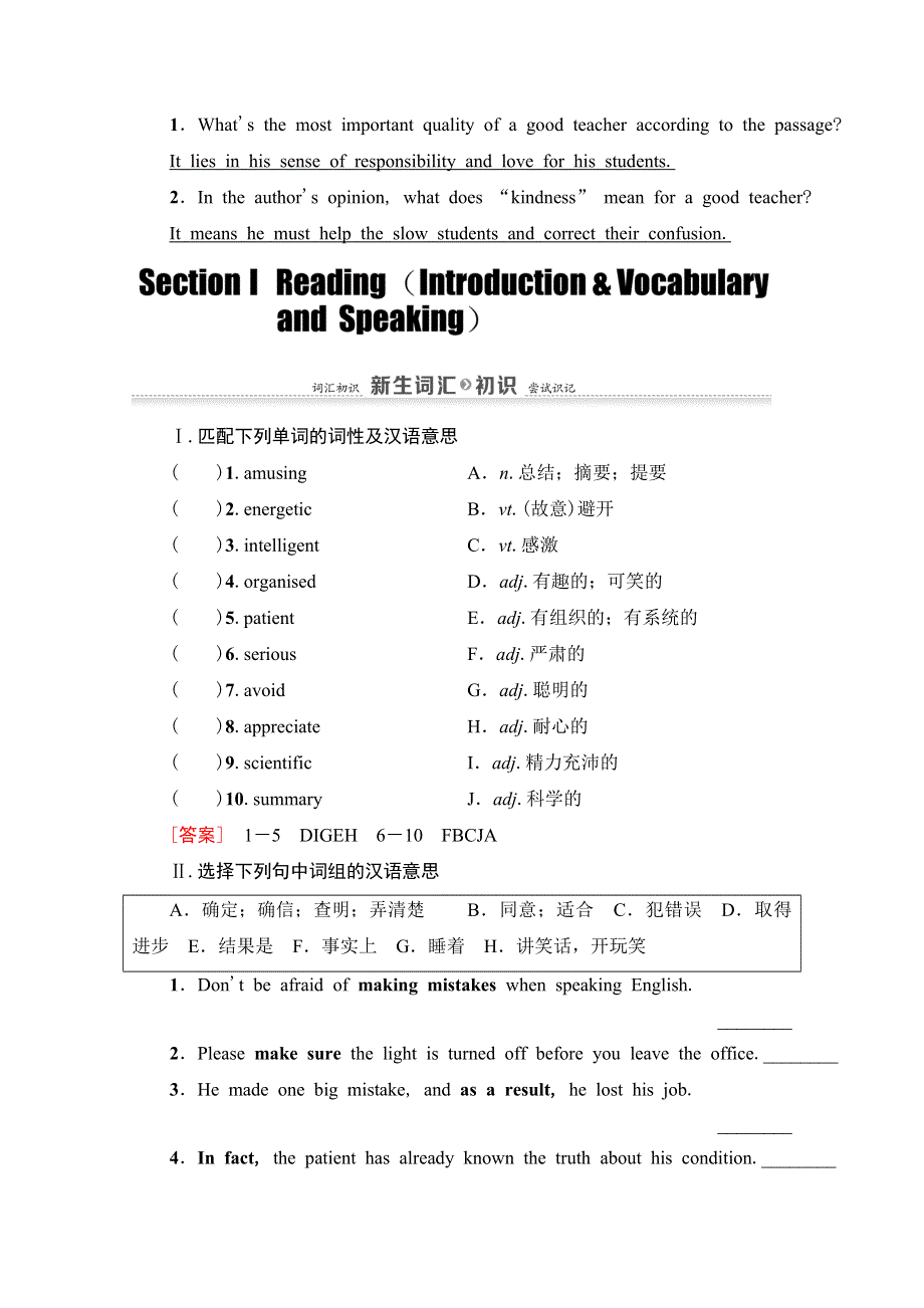 2021-2022学年高一英语外研版必修1学案：MODULE 2 SECTION Ⅰ　READING（INTRODUCTION & READING AND VOCABULARY） WORD版含解析.doc_第2页