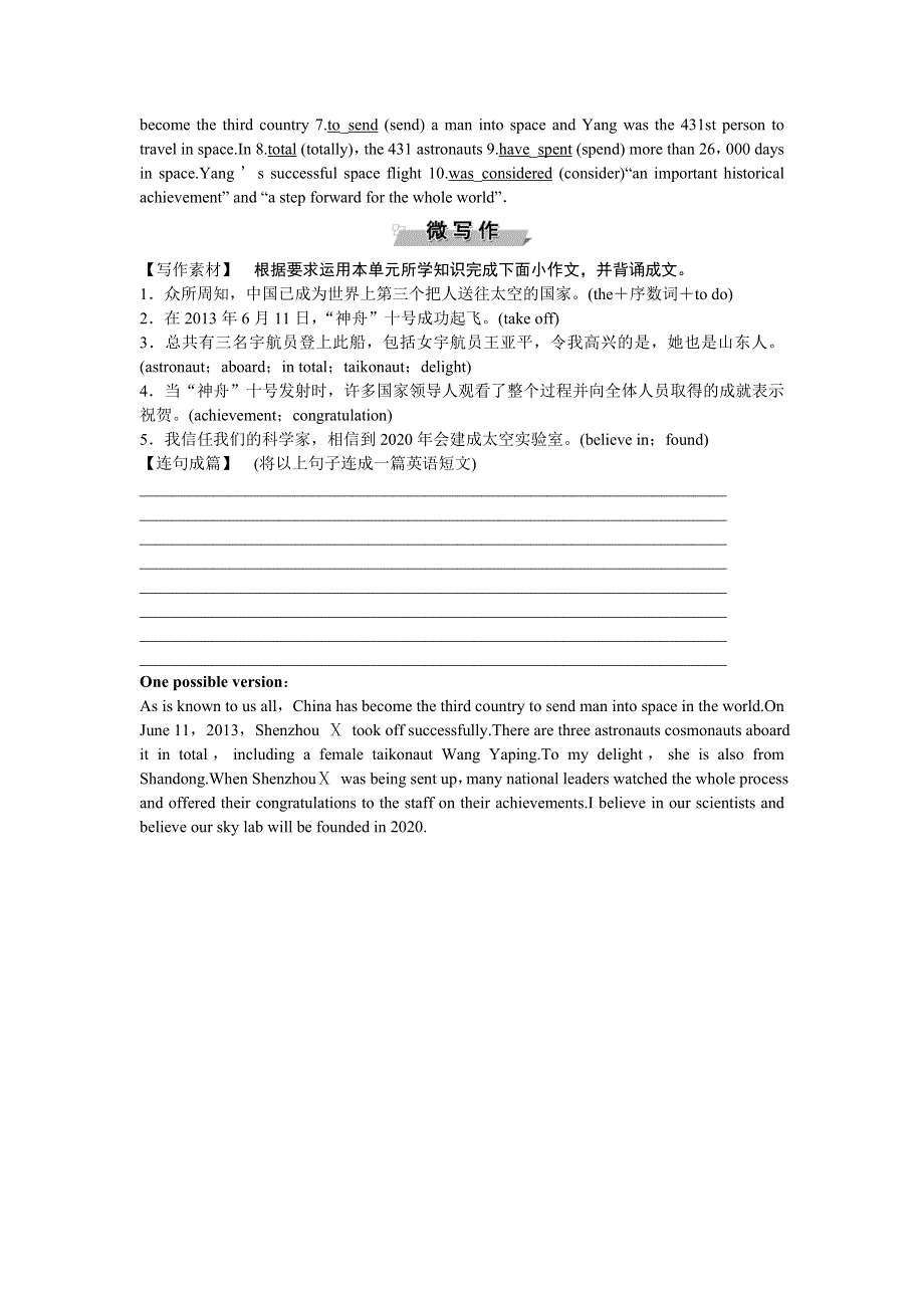 2017优化方案高考总复习&英语（外研版）：第一部分必修2MODULE 5高效演练跟踪检测 WORD版含解析.doc_第2页