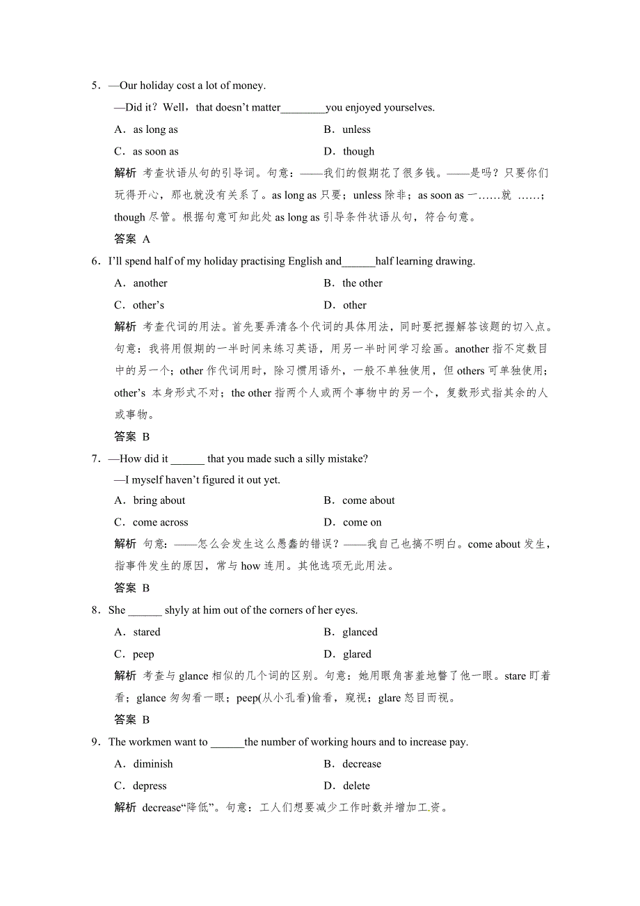 浙江省临安市2015高考英语单项选择暑假练习（3）及答案.doc_第2页