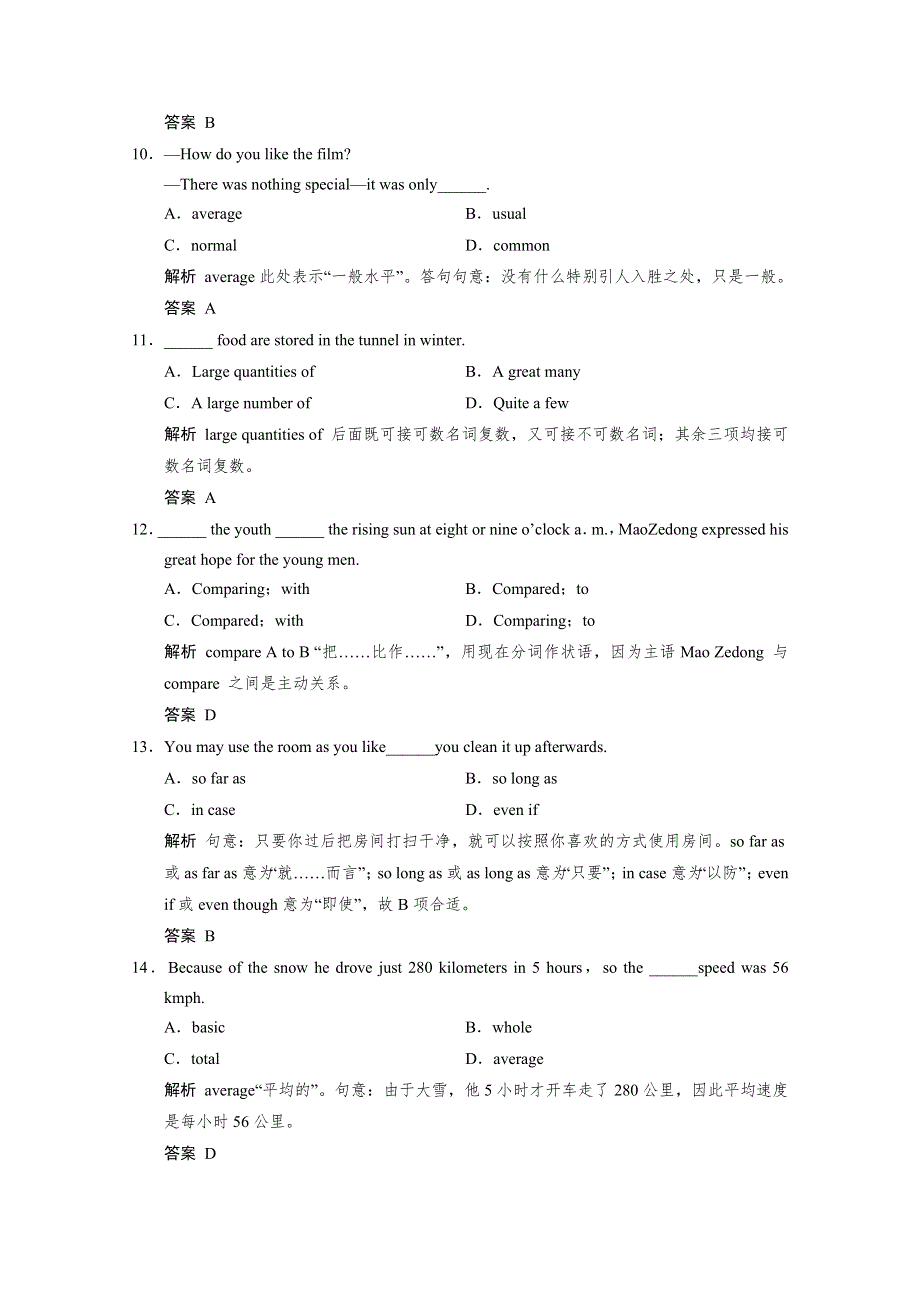 浙江省临安市2015高考英语单项选择暑假练习（3）及答案.doc_第3页