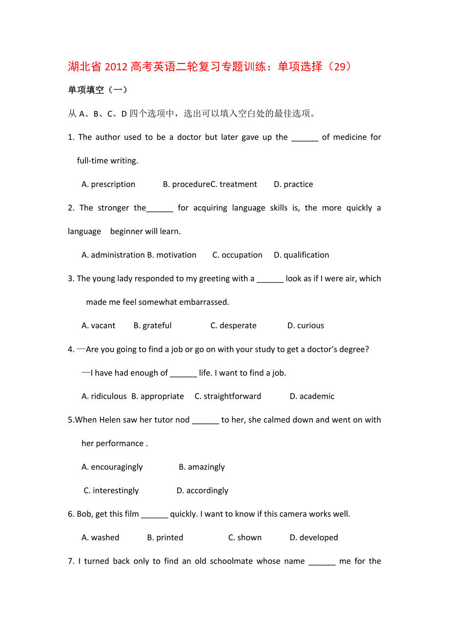 湖北省2012高考英语二轮复习专题训练：单项选择（29）.doc_第1页