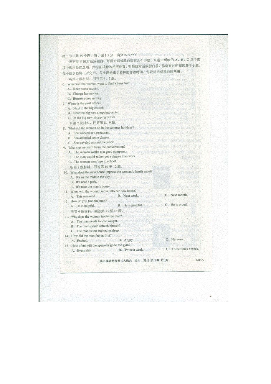 河北省故城县高级中学2015-2016学年高一上学期期末考试英语试题 扫描版含答案.doc_第2页