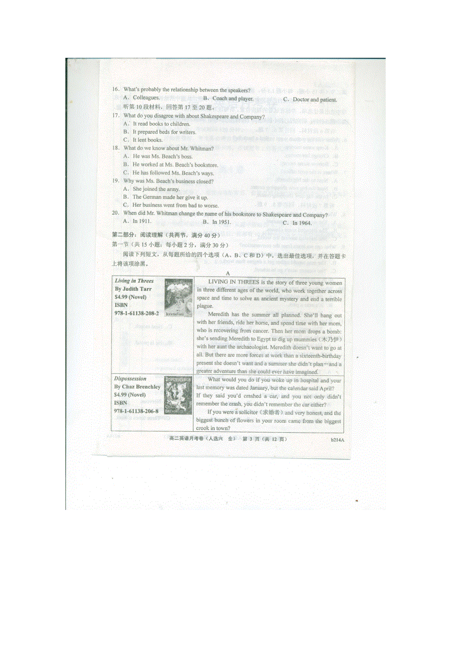 河北省故城县高级中学2015-2016学年高一上学期期末考试英语试题 扫描版含答案.doc_第3页