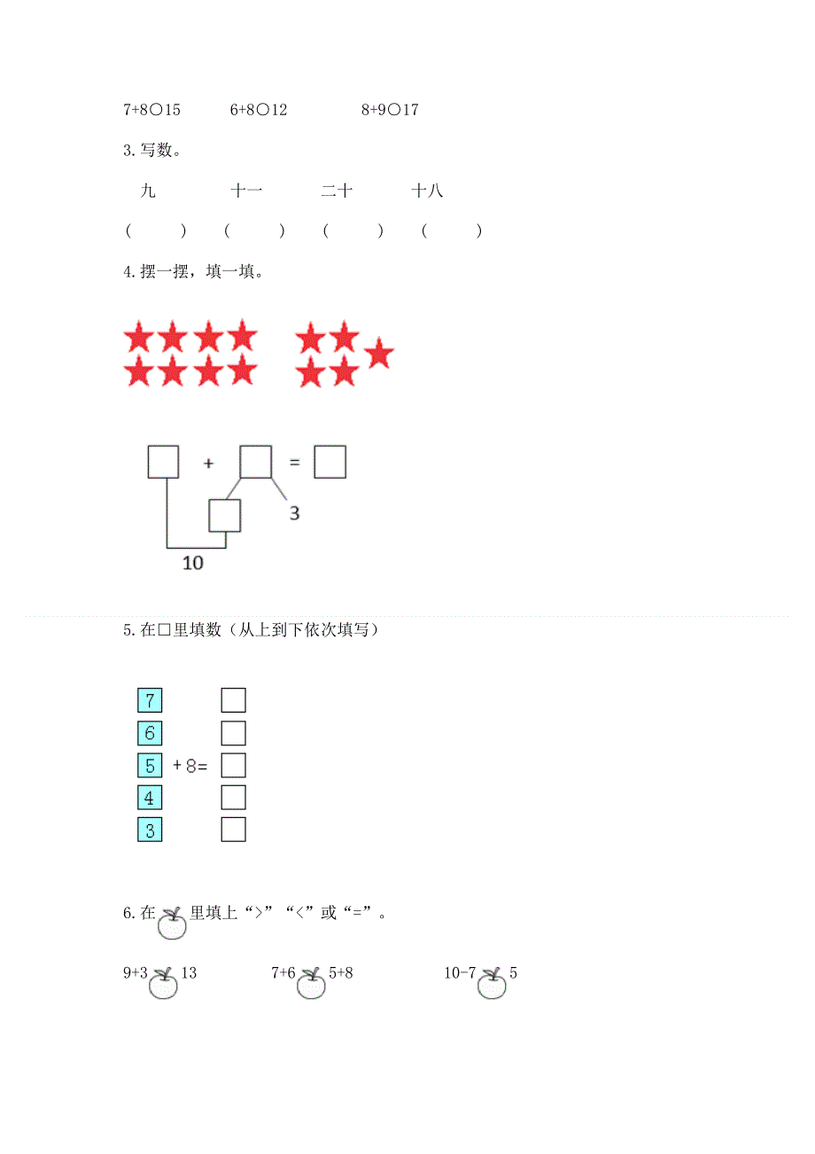 小学数学一年级 20以内的进位加法 练习题【考试直接用】.docx_第3页