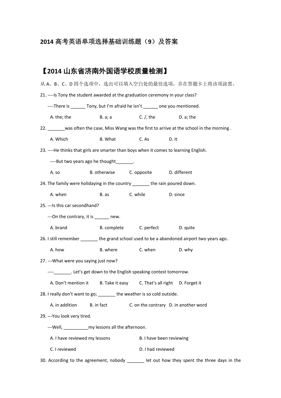 2014高考英语单项选择基础训练题（9）及答案.doc_第1页