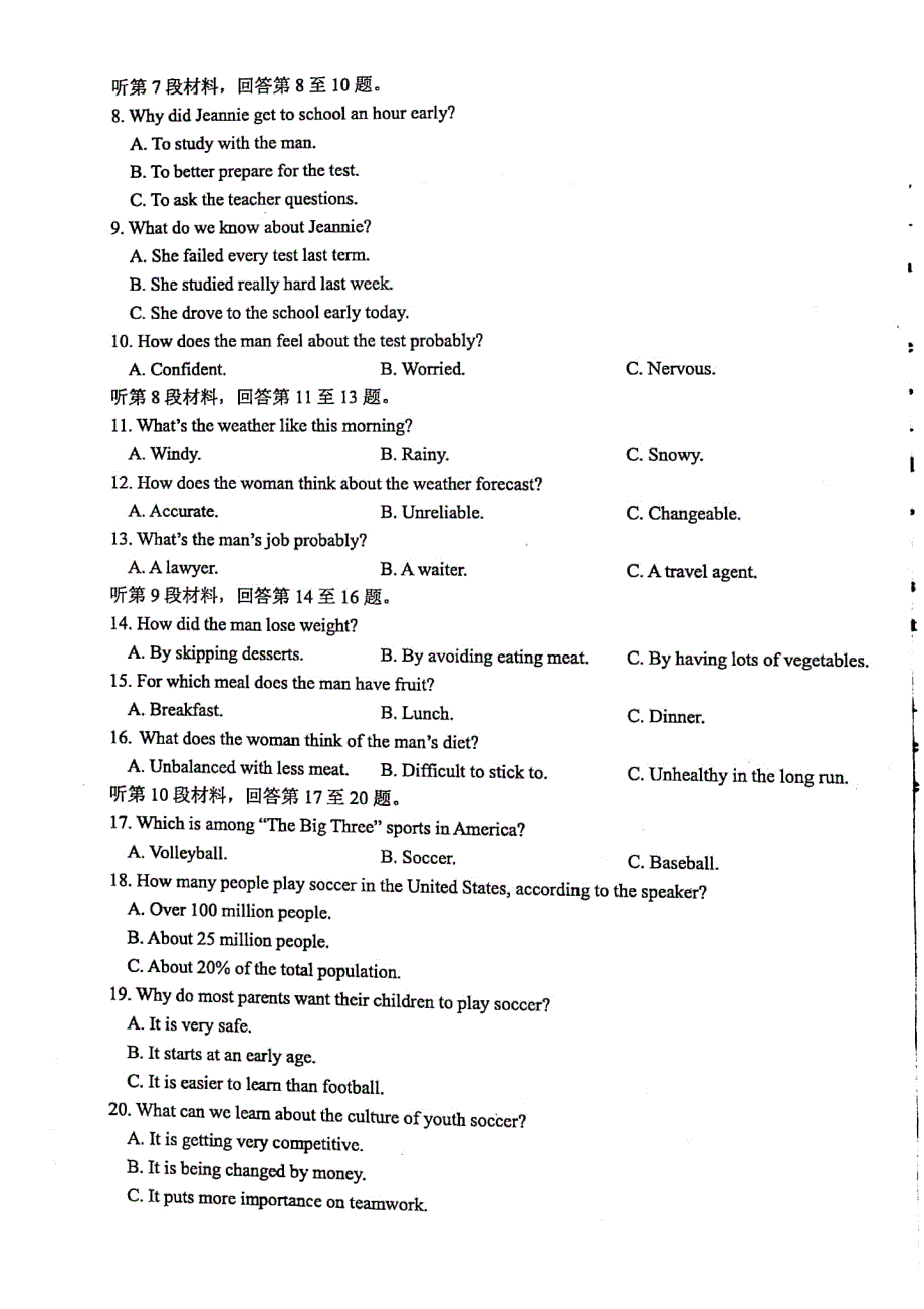 浙江省临海市新昌县2021届高考选考模拟（二模）英语试题 扫描版含答案.pdf_第2页