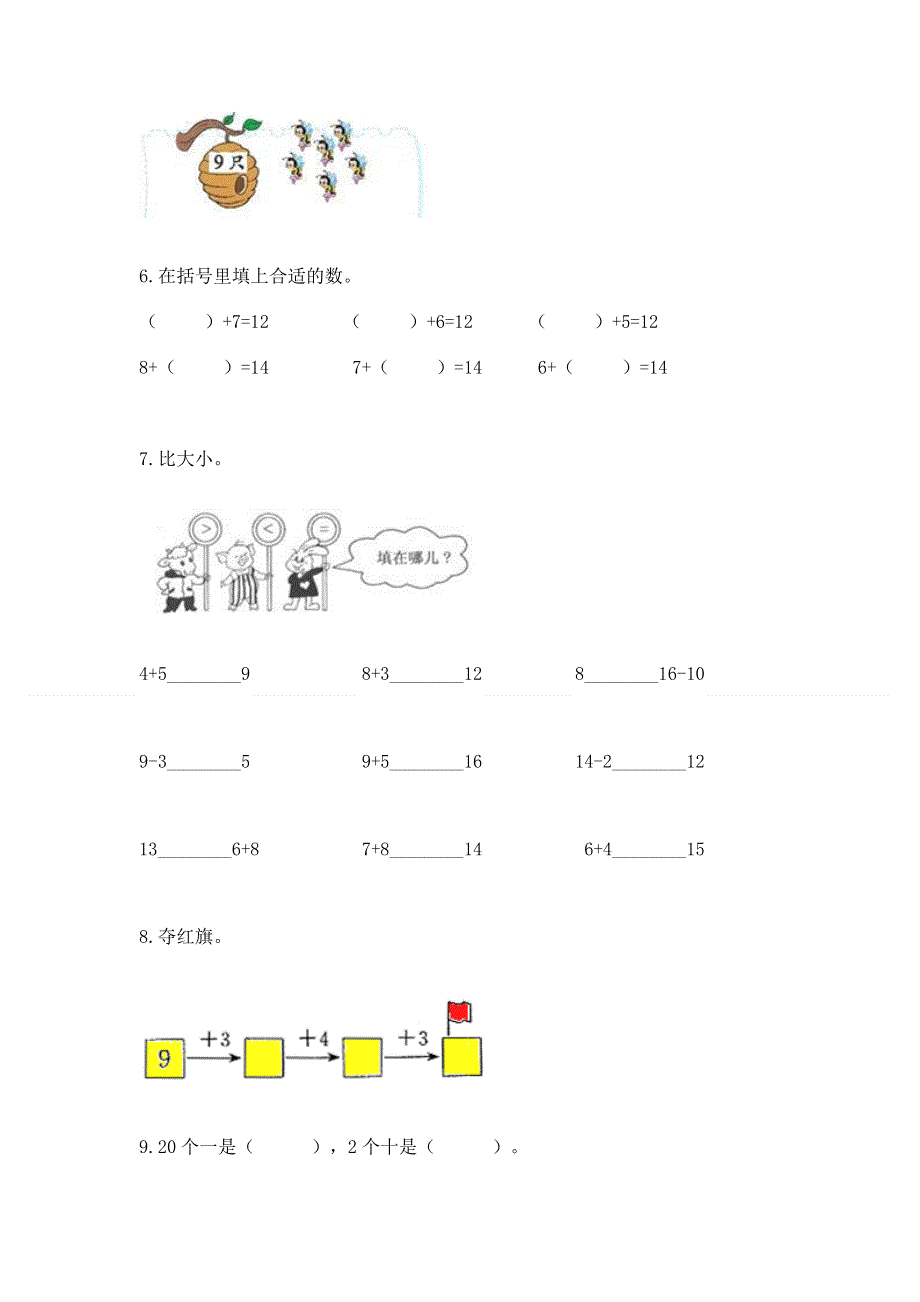 小学数学一年级 20以内的进位加法 练习题及参考答案【模拟题】.docx_第3页