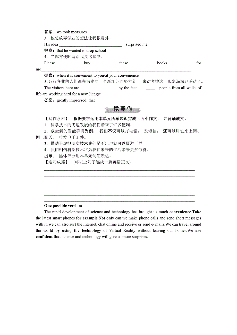 2017优化方案高考总复习&英语（译林版）试题：第一部分 基础考点聚焦 模块4UNIT3高效演练跟踪检测 WORD版含解析.doc_第2页