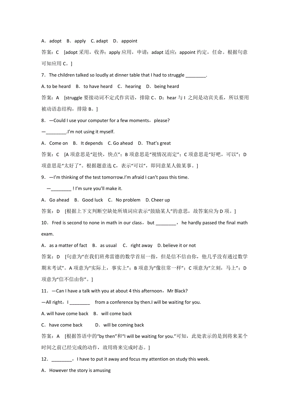 2014高考英语单项选择抓分练习（50）及答案.doc_第2页