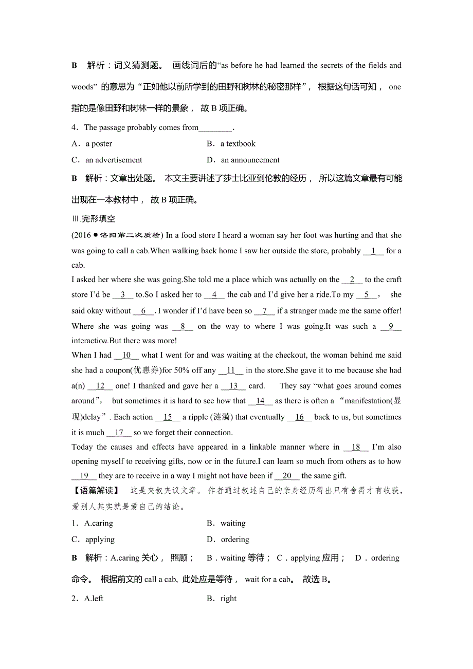 2017优化方案高考总复习&英语（译林版）试题：第一部分 基础考点聚焦 模块8UNIT 1知能演练轻松闯关 WORD版含解析.doc_第3页