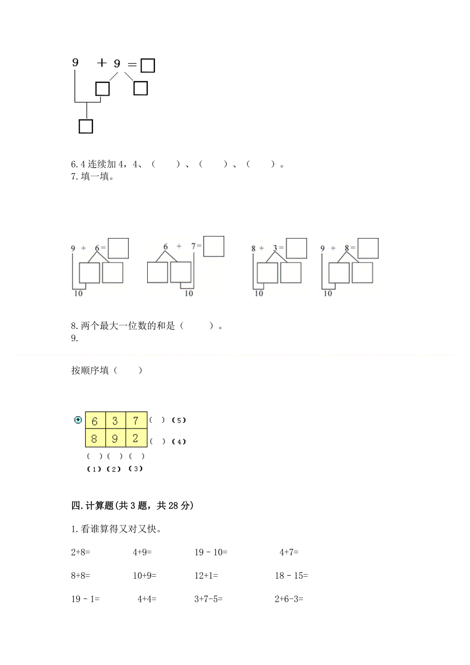 小学数学一年级 20以内的进位加法 练习题及参考答案【精练】.docx_第3页