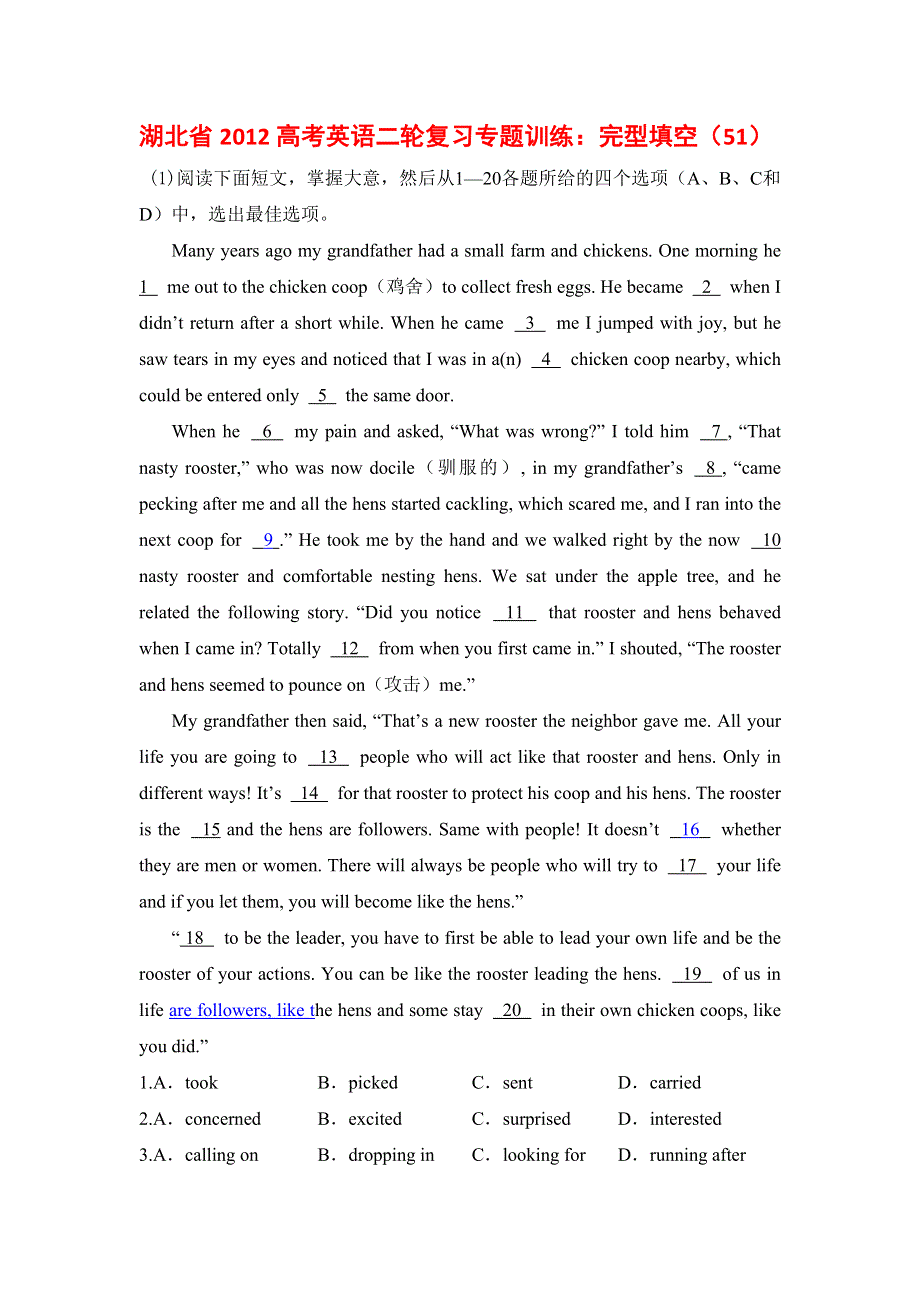 湖北省2012高考英语二轮复习专题训练：完型填空（51）.doc_第1页