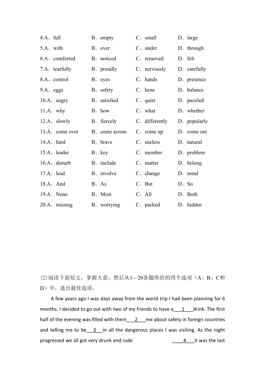 湖北省2012高考英语二轮复习专题训练：完型填空（51）.doc_第2页