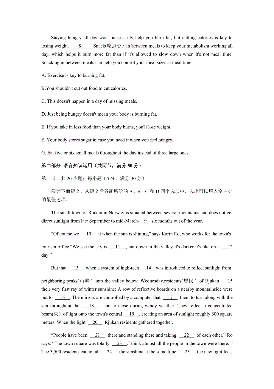 河南省九师联盟2021届全国高三2月阶段性测试英语检测卷（五） WORD版含答案.docx_第3页