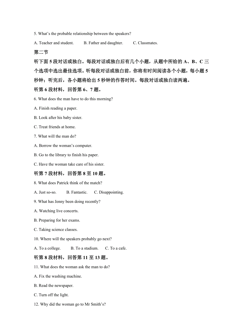 山西省晋中市2022届高三下学期3月普通高等学校招生模拟考（二模）英语（B）试题 WORD版含答案.doc_第2页