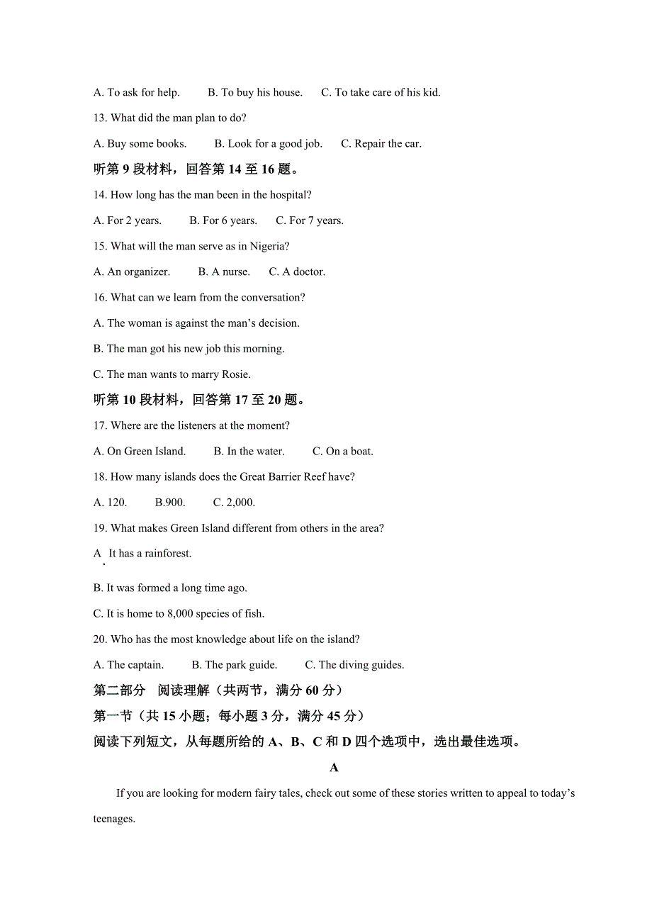 山西省晋中市2022届高三下学期3月普通高等学校招生模拟考（二模）英语（B）试题 WORD版含答案.doc_第3页