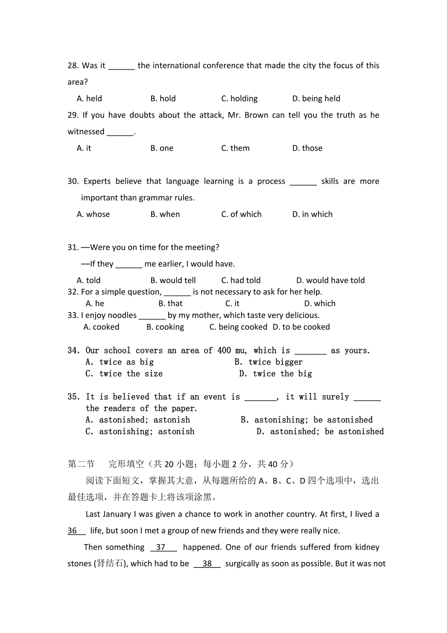 山西省晋中市东观中学2013届高三上学期期中测试英语试题（无答案）.doc_第2页