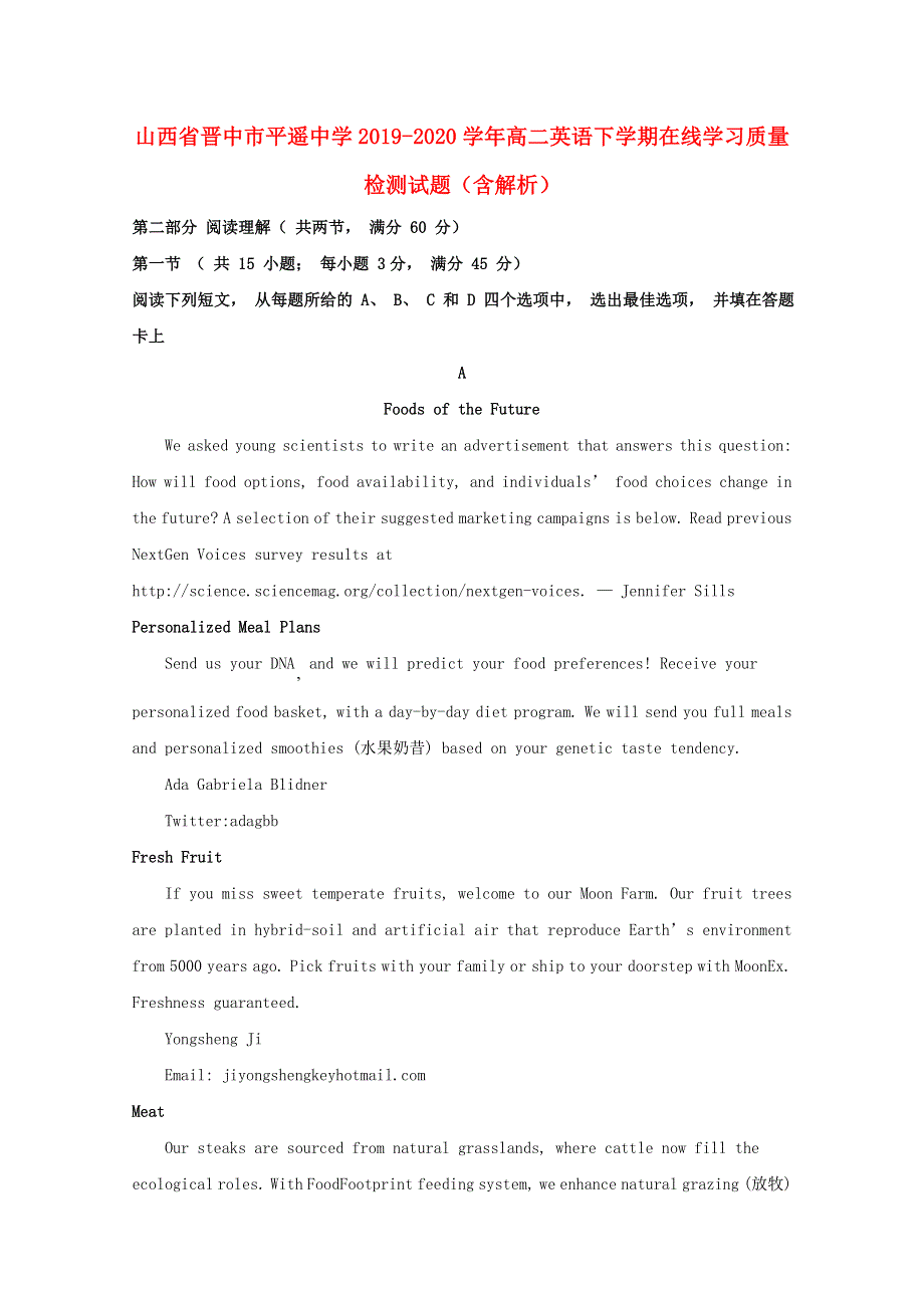 山西省晋中市平遥中学2019-2020学年高二英语下学期在线学习质量检测试题（含解析）.doc_第1页