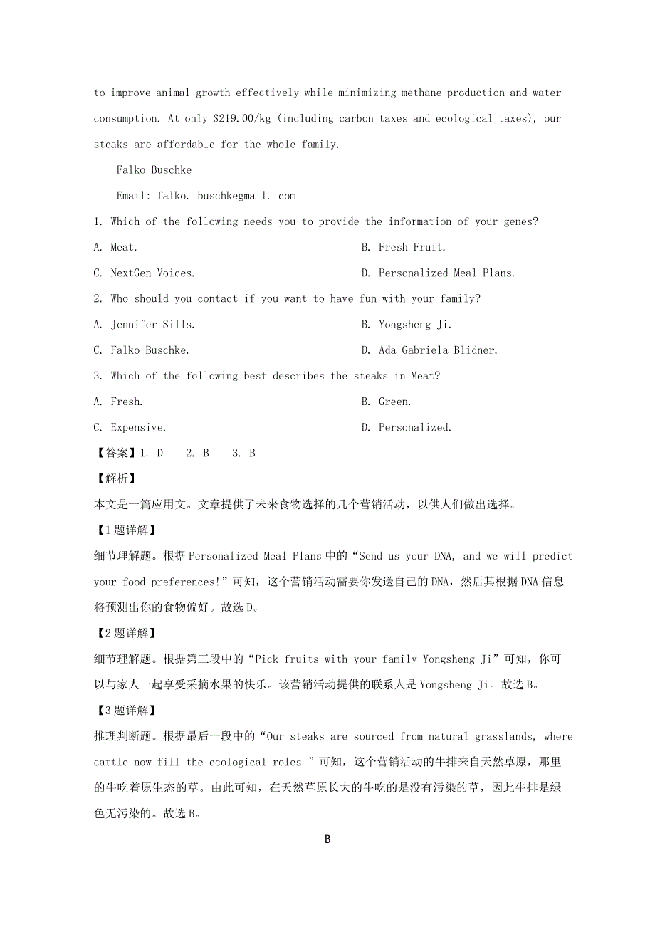 山西省晋中市平遥中学2019-2020学年高二英语下学期在线学习质量检测试题（含解析）.doc_第2页