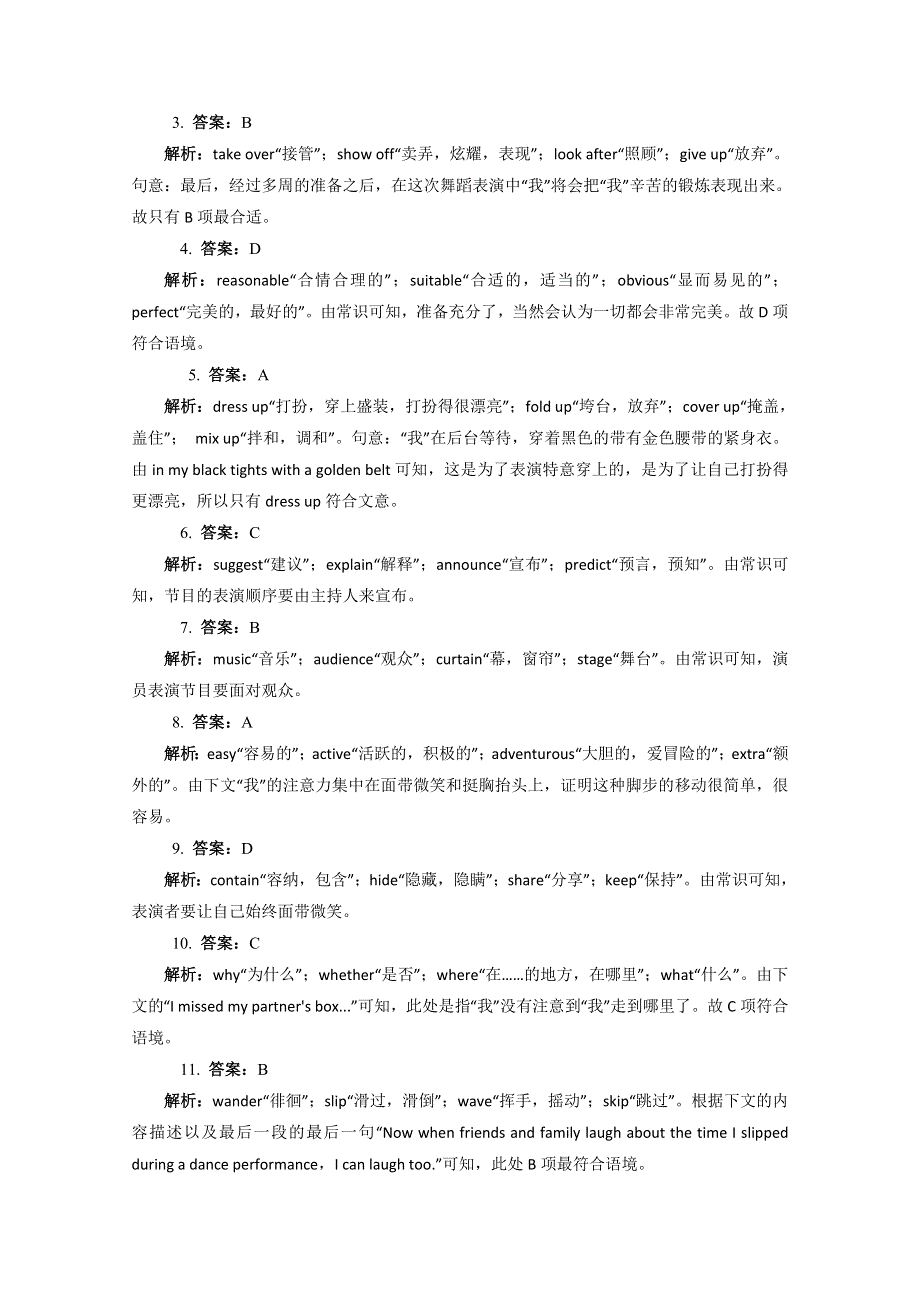 2014高考英语完形填空精英训练题（18）及答案.doc_第3页