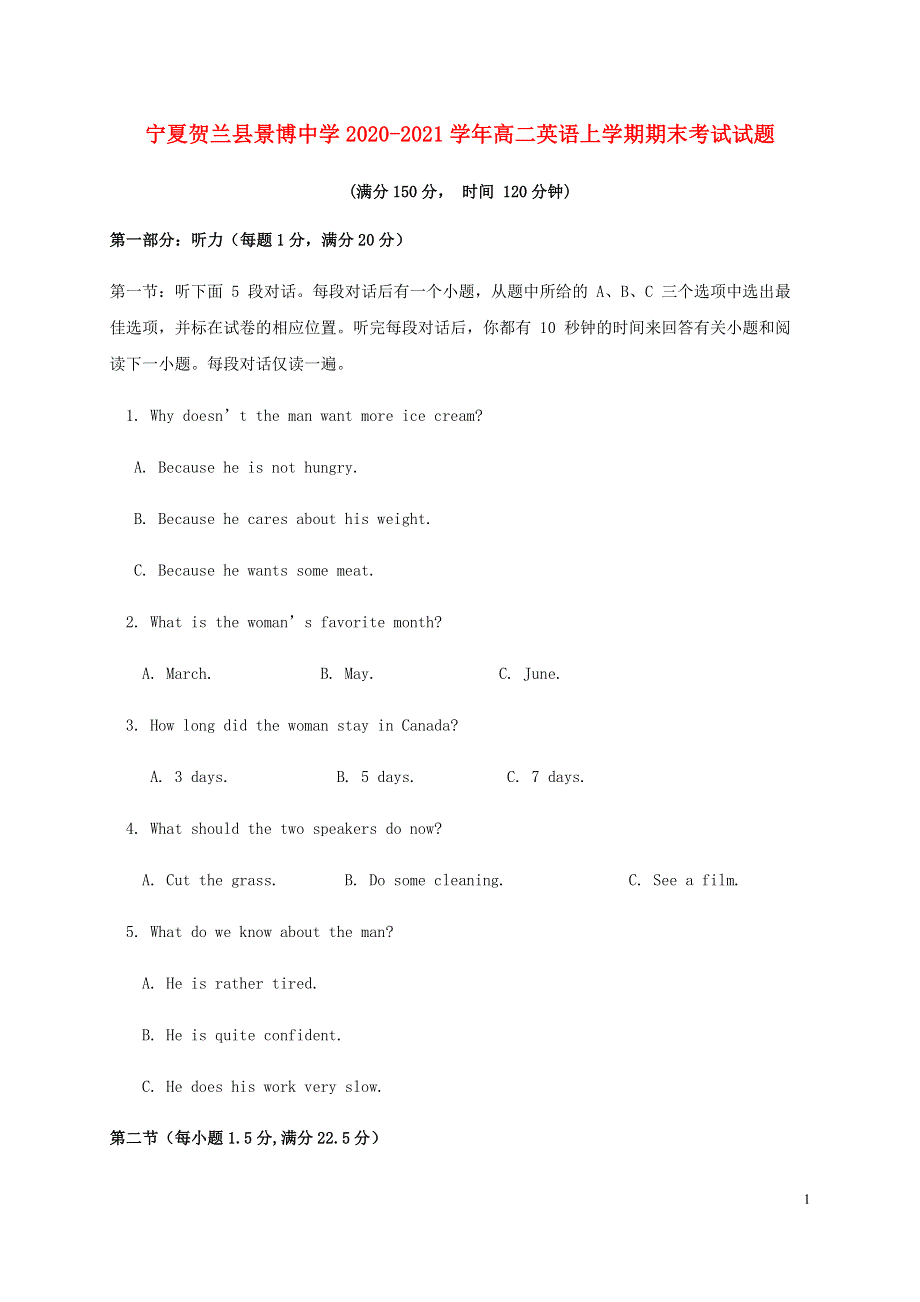 宁夏贺兰县景博中学2020-2021学年高二英语上学期期末考试试题.doc_第1页