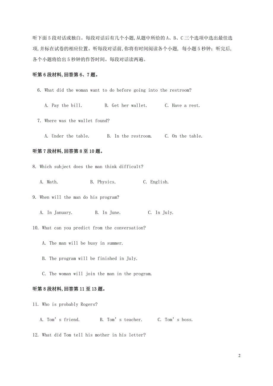 宁夏贺兰县景博中学2020-2021学年高二英语上学期期末考试试题.doc_第2页