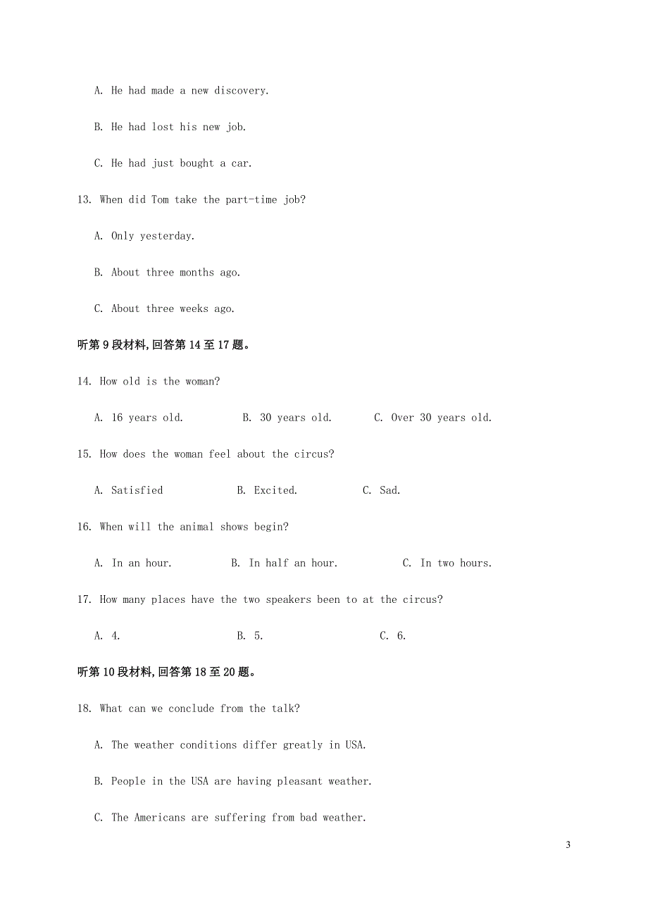 宁夏贺兰县景博中学2020-2021学年高二英语上学期期末考试试题.doc_第3页