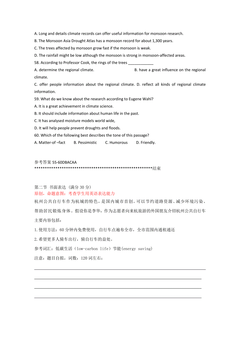 2014高考英语文章阅读类：2013暑假练习题（4）及答案解析.doc_第3页