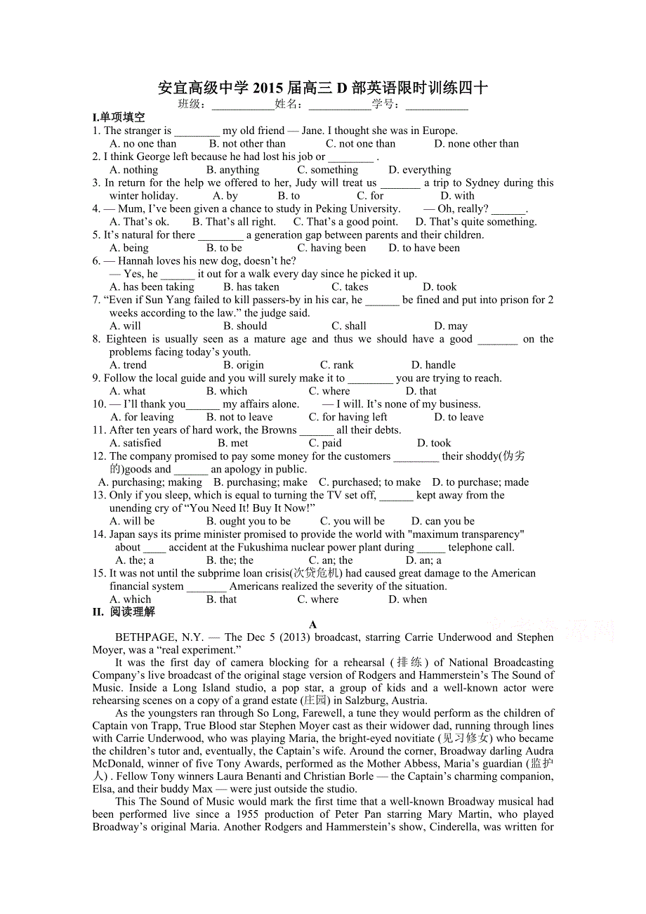 江苏省扬州市安宜高级中学2015届高三D部英语限时训练卷40 .doc_第1页