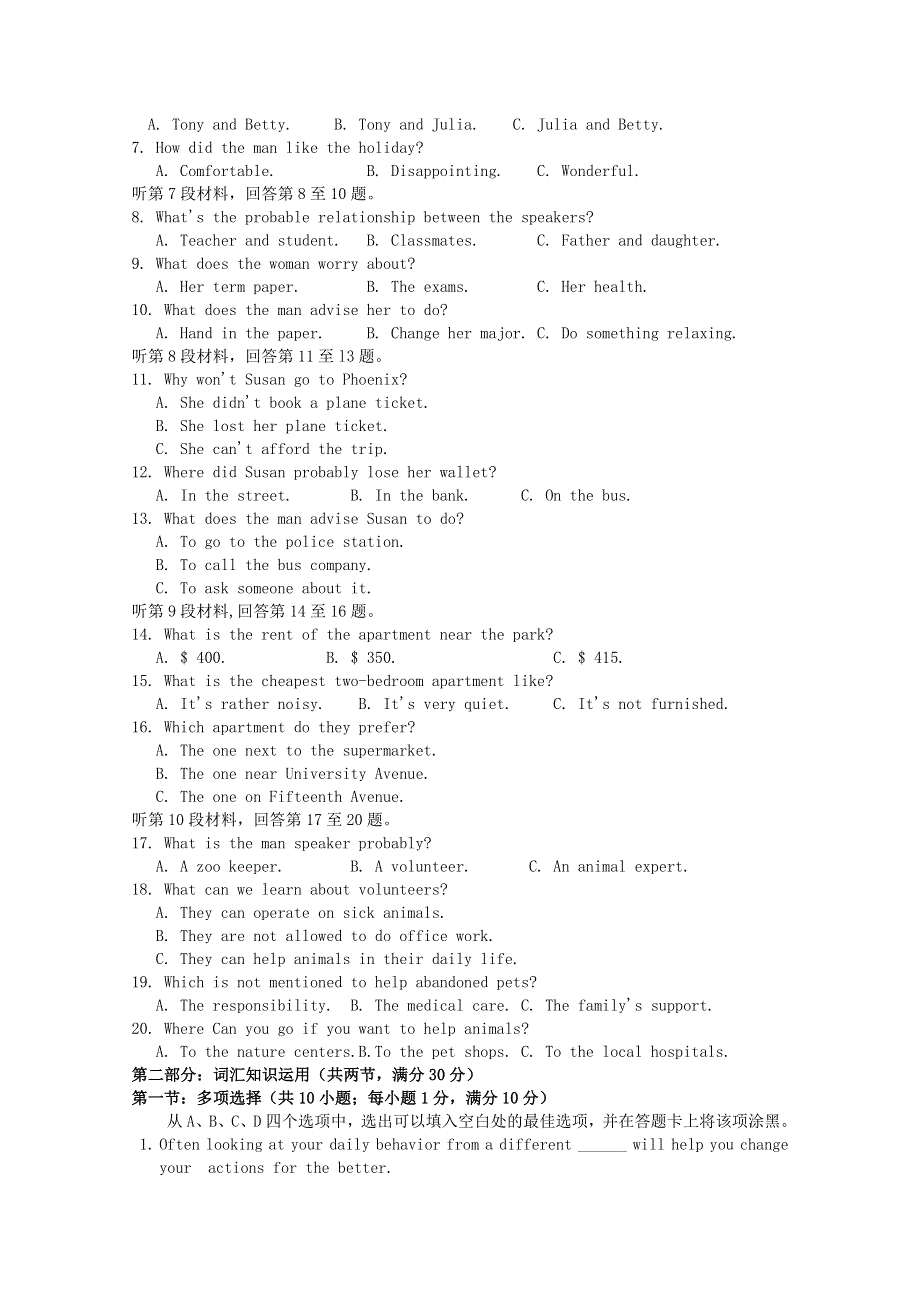 2014高考英语湖北省汉阳市联考试题及答案.doc_第2页