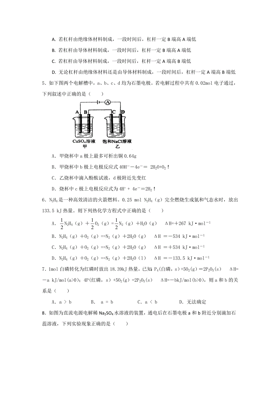 《整合》鲁科版高中化学选修4 2017-2018学年度学校9月月考卷2 .doc_第2页