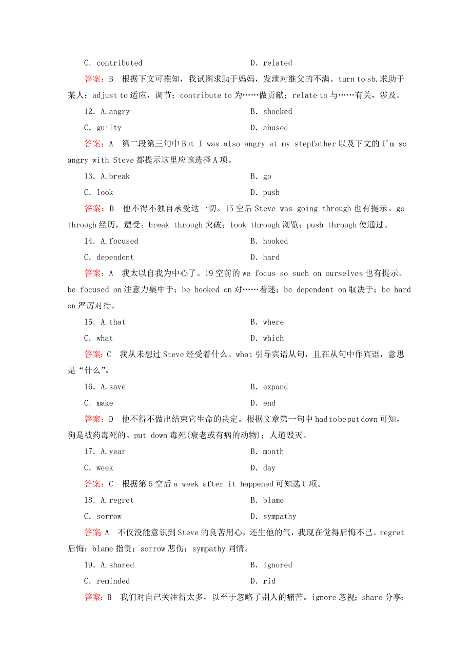 2014高考英语疯狂冲刺倒计时：完形填空＋阅读理解 WORD版含答案.doc_第3页