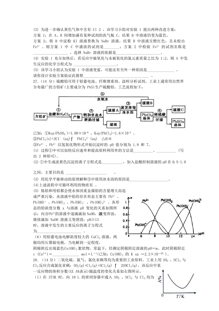 山西省晋中市榆社中学2021届高三化学上学期11月阶段性（期中）考试试题.doc_第3页