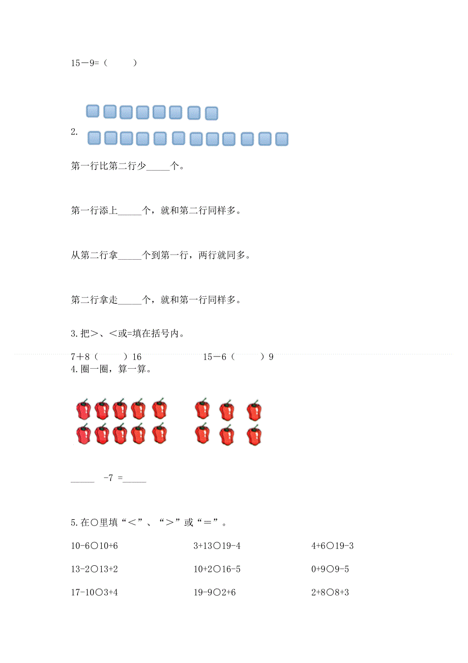 小学数学一年级 20以内的退位减法 练习题附答案（考试直接用）.docx_第3页