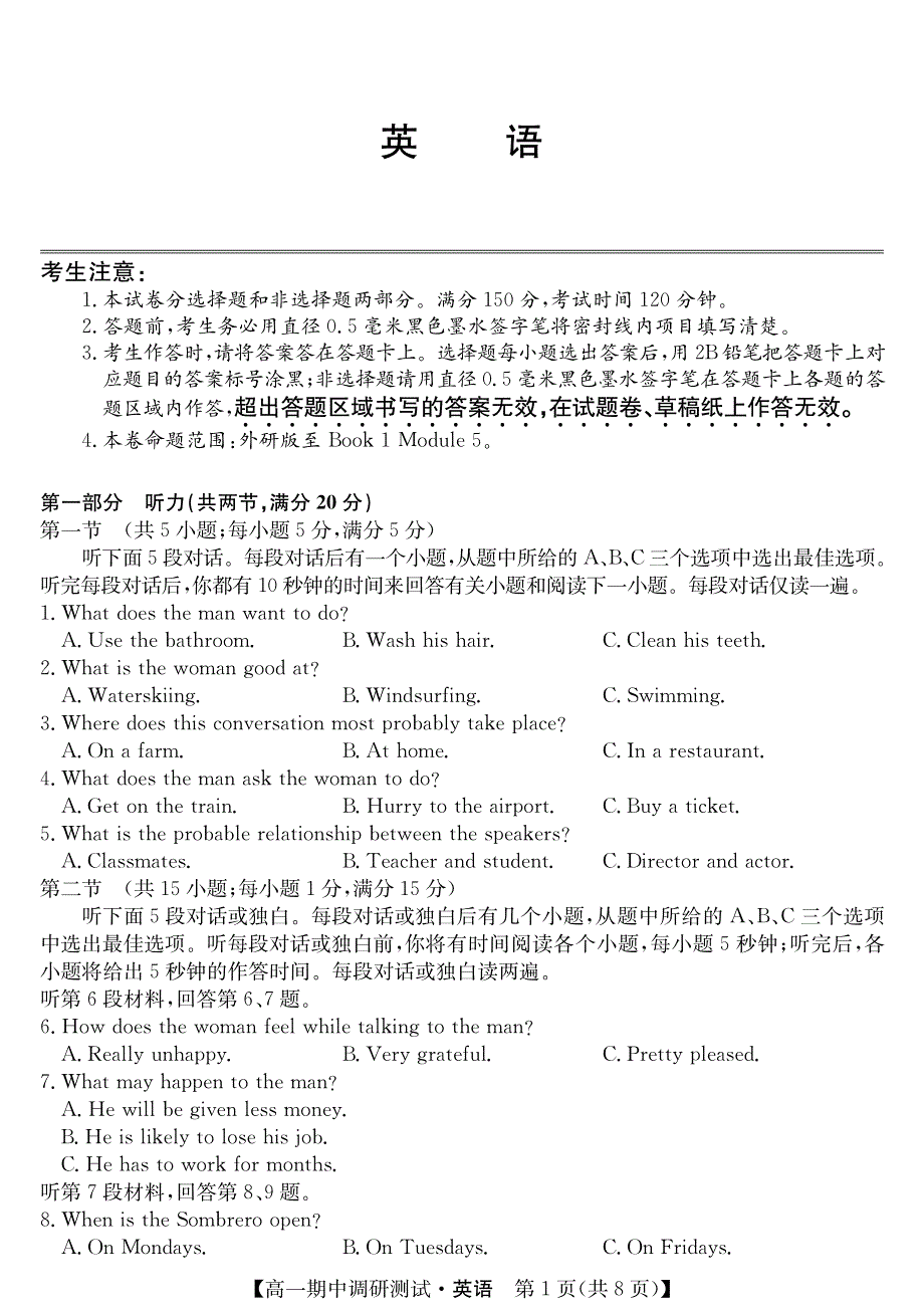 山西省晋中市榆社县榆社中学2020-2021学年高一英语上学期期中试题（PDF）.pdf_第1页