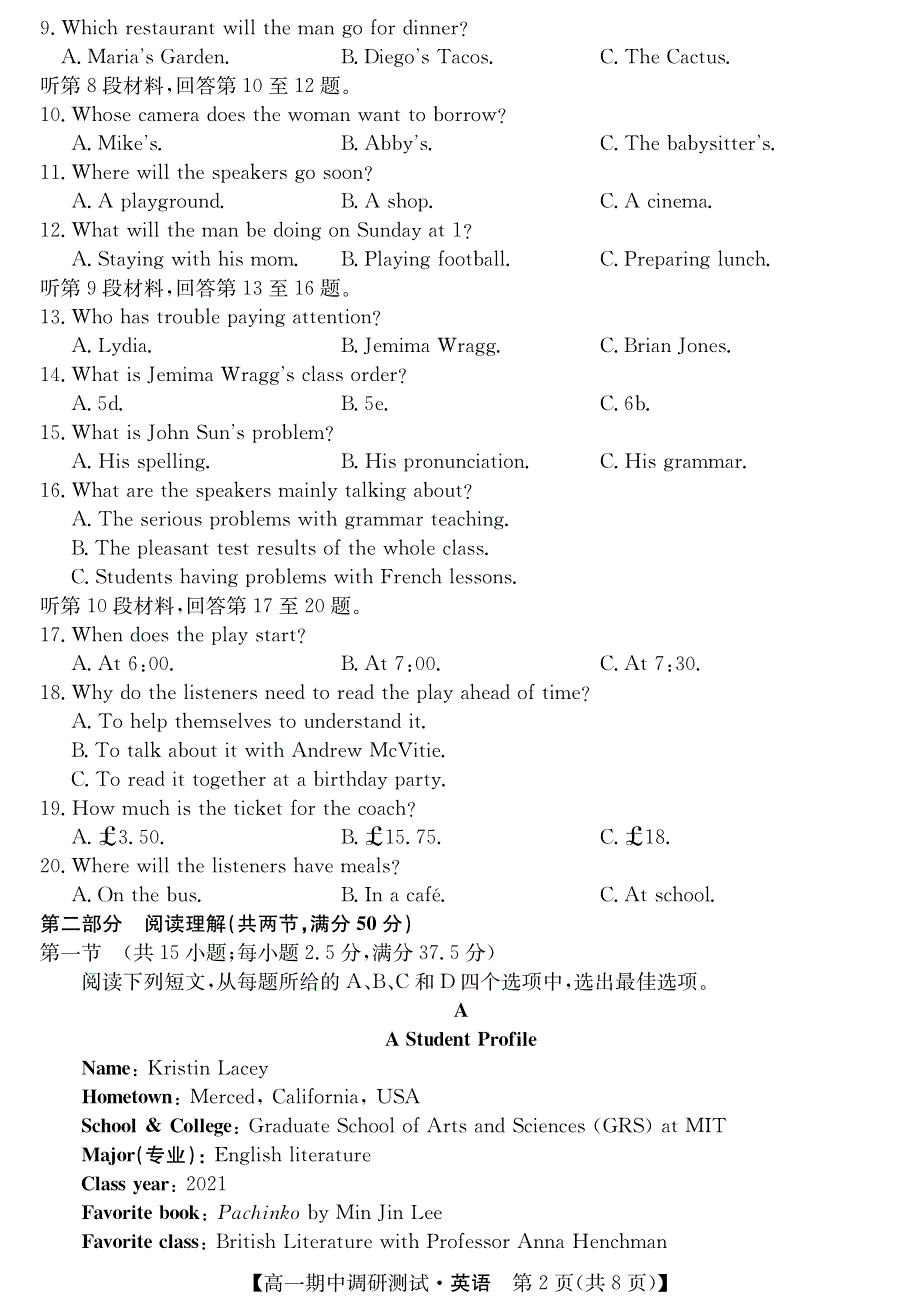 山西省晋中市榆社县榆社中学2020-2021学年高一英语上学期期中试题（PDF）.pdf_第2页