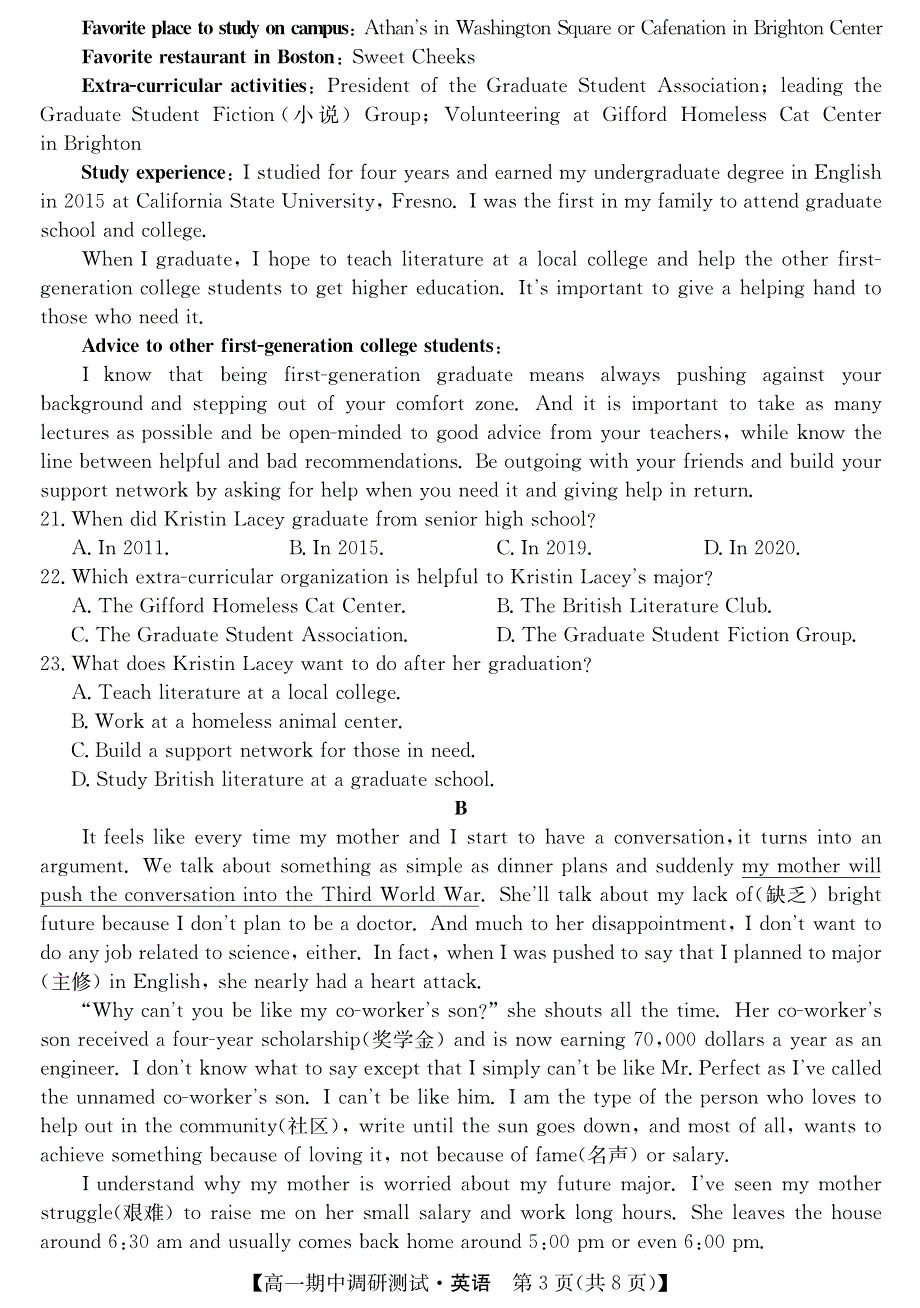 山西省晋中市榆社县榆社中学2020-2021学年高一英语上学期期中试题（PDF）.pdf_第3页