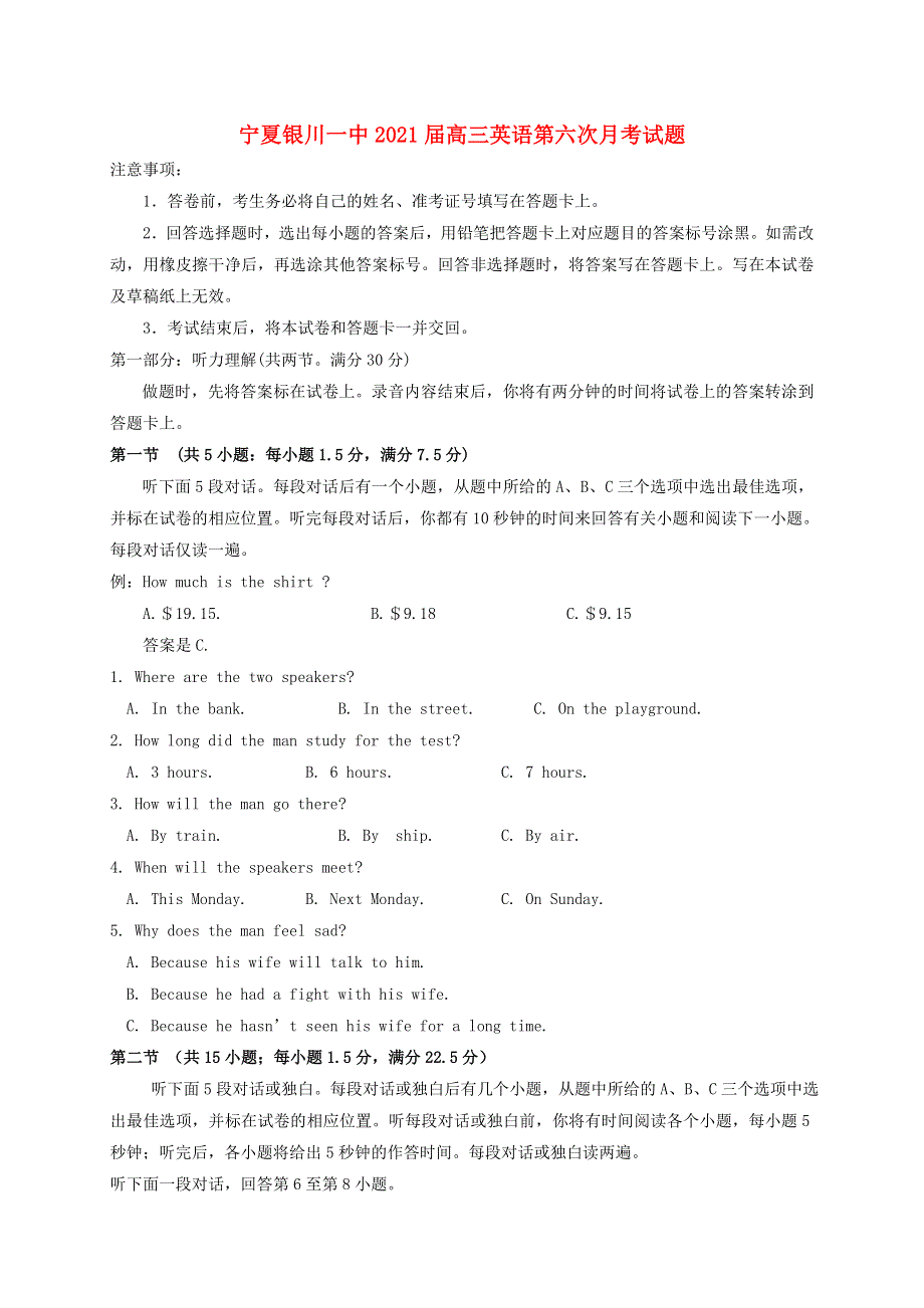 宁夏银川一中2021届高三英语第六次月考试题.doc_第1页