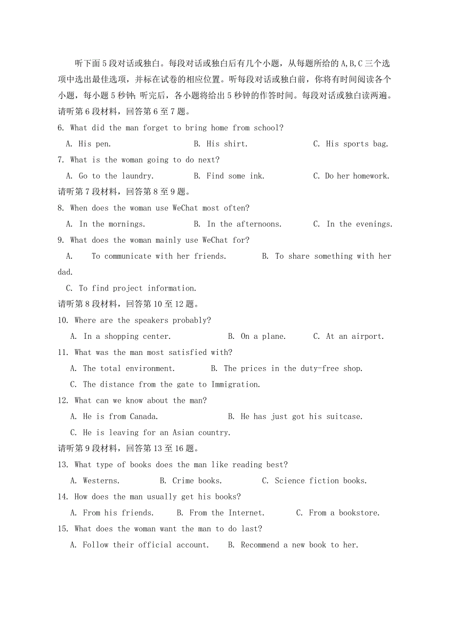 宁夏银川一中2021届高三英语下学期第一次模拟考试试题.doc_第2页