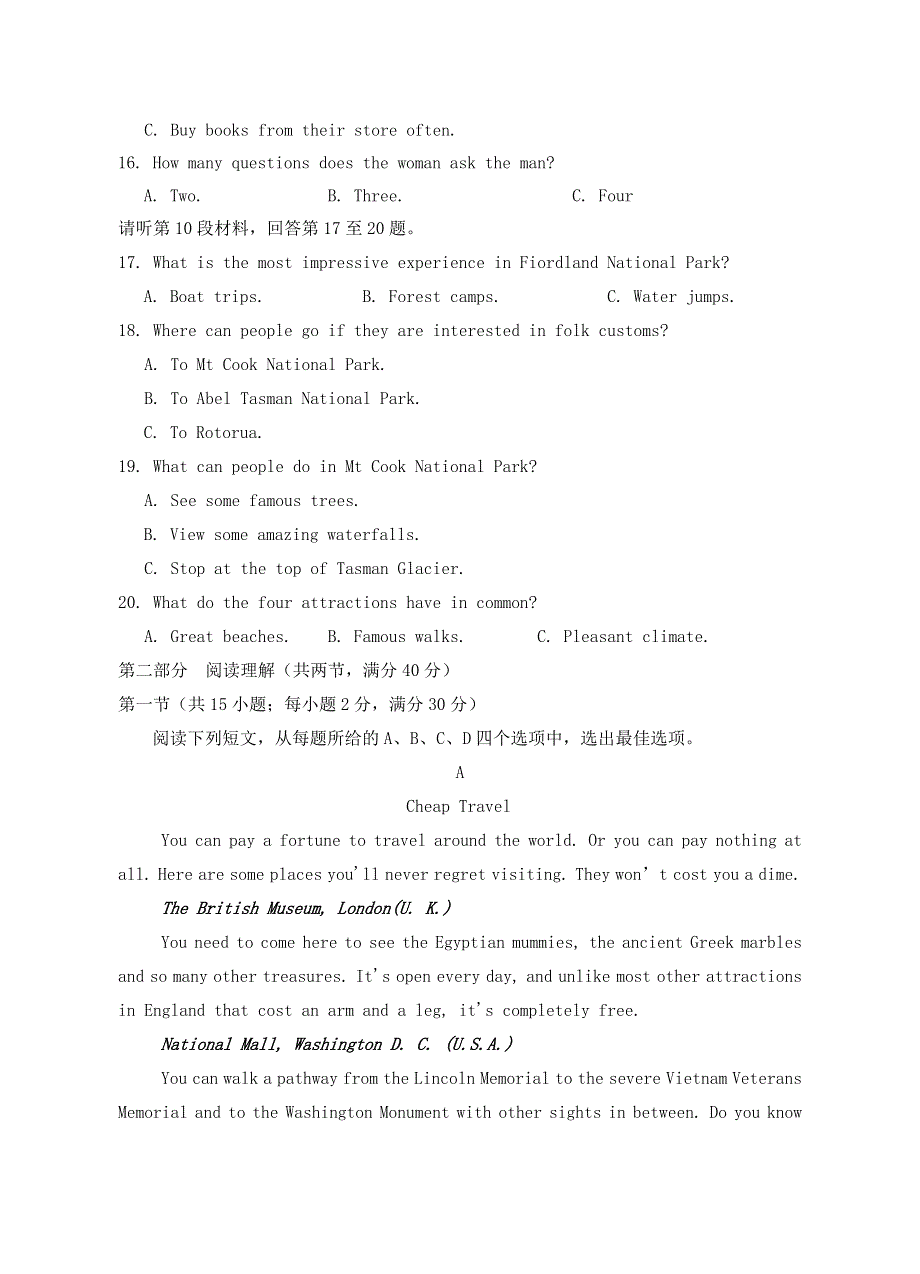 宁夏银川一中2021届高三英语下学期第一次模拟考试试题.doc_第3页